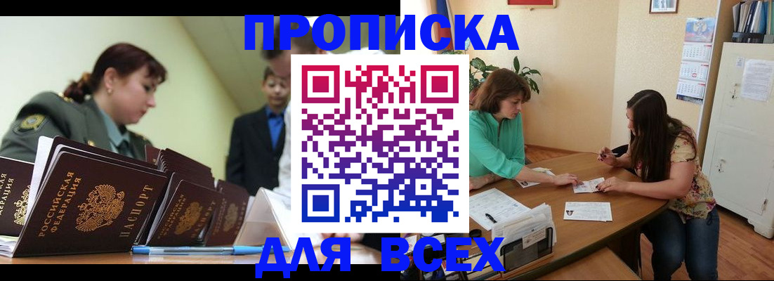 прописка законно в Тетюшах